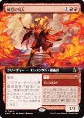 FOIL】マジックザギャザリング SLD JP 1596 調和 (日本語版 レア