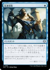 マジック：ザ・ギャザリング マグマの力（レア） バトルボンド