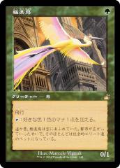 MTG マジック：ザ・ギャザリング 双頭スリヴァー(コモン) 時の