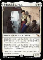 ヴァンガード DZ-SS14/011 湖の巫女 リアン (TD) ぶっちぎりスタート