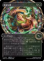 MTG マジック：ザ・ギャザリング 時間の孤立(コモン) 時のらせんリ