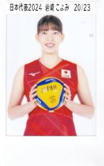 �y[20/23] ��肱��� (�v�����g�`�F�L) �z �o���[�{�[�����q���{��\ 2024 �g���[�f�B���O�J�[�h