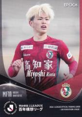 Jリーグオフィシャルトレーディングカード 121 香川真司 セレッソ大阪