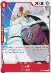 ヴァイスシュヴァルツブラウ TWST/01B-046SSP ルーク・ハント