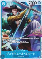 スーパードラゴンボールヒーローズ バーダック：ゼノ HGD3-SEC2 CP 楽天市場】ドラゴンボールヒーローズ HGD3-SEC2 CP UR