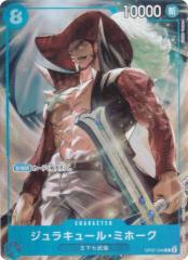 �����s�[�X�J�[�h�Q�[�� OP07-044 �W�����L���[���E�~�z�[�N (C �R����) China 2nd ANNIVERSARY SET ���{��� ���^