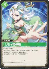 ユニオンアリーナ　テイルズ　白薙・神鳴 星１ ユニオンアリーナ UA06BT/TOA-1-030 白薙・神鳴 (R レア) ブースター