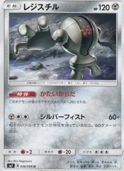 �y�v���C�p�z �|�P�����J�[�h�Q�[�� SM7 056/096 ���W�X�`�� (U �A���R����) �g���p�b�N ���̃J���X�} �y���Áz