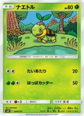 �y�v���C�p�z �|�P�����J�[�h�Q�[�� SMH 004/131 �i�G�g�� GX�X�^�[�g�f�b�L ���������e�X �y���Áz