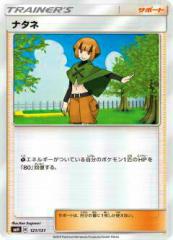 �y�v���C�p�z �|�P�����J�[�h�Q�[�� SMH 121/131 �i�^�l GX�X�^�[�g�f�b�L �y���Áz