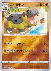 �y�~���[�d�l�z�|�P�����J�[�h�Q�[�� S9a 042/067 �J�o���h�� �� (U �A���R����) �����g���p�b�N �o�g�����[�W����