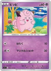 �|�P�����J�[�h�Q�[�� S9 041/100 �s�b�s �� (C �R����) �g���p�b�N �X�^�[�o�[�X