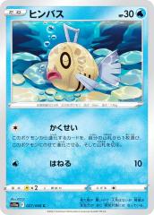 �|�P�����J�[�h�Q�[�� S11a 027/068 �q���o�X �� (C �R����) �����g���p�b�N ���M�̃A���J�i