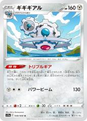 �y�v���C�p�z �|�P�����J�[�h�Q�[�� S11a 048/068 �M�M�M�A�� �| (U �A���R����) �����g���p�b�N ���M�̃A���J�i �y���Áz