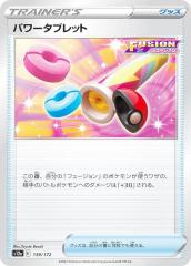 �y�v���C�p�z �|�P�����J�[�h�Q�[�� S12a 139/172 �p���[�^�u���b�g �O�b�Y (���A���e�B�\�L����) �n�C�N���X�p�b�N VSTAR���j�o�[�X �y