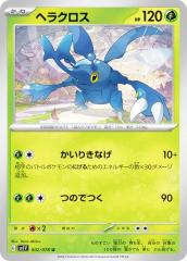 �|�P�����J�[�h�Q�[�� SV1V 002/078 �w���N���X �� (U �A���R����) �g���p�b�N �o�C�I���b�gex