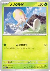 �|�P�����J�[�h�Q�[�� SV1V 009/078 �m�m�N���Q �� (C �R����) �g���p�b�N �o�C�I���b�gex