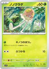 �|�P�����J�[�h�Q�[�� SV1V 010/078 �m�m�N���Q �� (C �R����) �g���p�b�N �o�C�I���b�gex