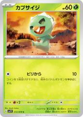 �|�P�����J�[�h�Q�[�� SV1V 012/078 �J�v�T�C�W �� (C �R����) �g���p�b�N �o�C�I���b�gex