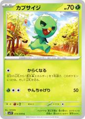 �|�P�����J�[�h�Q�[�� SV1V 013/078 �J�v�T�C�W �� (C �R����) �g���p�b�N �o�C�I���b�gex