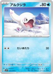 �|�P�����J�[�h�Q�[�� SV1V 023/078 �A���N�W�� �� (C �R����) �g���p�b�N �o�C�I���b�gex