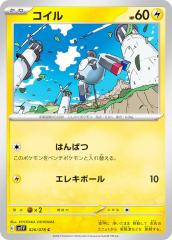 �|�P�����J�[�h�Q�[�� SV1V 026/078 �R�C�� �� (C �R����) �g���p�b�N �o�C�I���b�gex