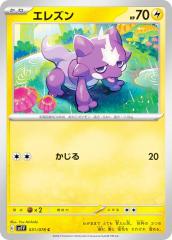 �|�P�����J�[�h�Q�[�� SV1V 031/078 �G���Y�� �� (C �R����) �g���p�b�N �o�C�I���b�gex