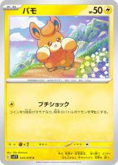 �|�P�����J�[�h�Q�[�� SV1V 033/078 �p�� �� (C �R����) �g���p�b�N �o�C�I���b�gex