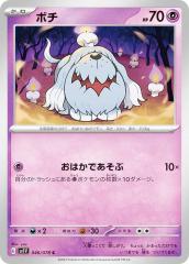 �|�P�����J�[�h�Q�[�� SV1V 046/078 �{�` �� (C �R����) �g���p�b�N �o�C�I���b�gex