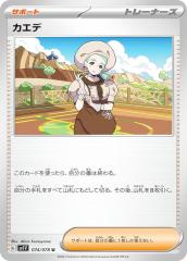 �|�P�����J�[�h�Q�[�� SV1V 074/078 �J�G�f �T�|�[�g (U �A���R����) �g���p�b�N �o�C�I���b�gex