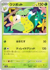 �|�P�����J�[�h�Q�[�� SV2a 071/165 �E�c�{�b�g �� (U �A���R����) �����g���p�b�N �|�P�����J�[�h151