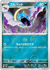 �y�~���[�d�l�z�|�P�����J�[�h�Q�[�� SV2a 042/165 �S���o�b�g �� (U �A���R����) �����g���p�b�N �|�P�����J�[�h151