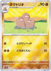 �y�~���[�d�l�z�|�P�����J�[�h�Q�[�� SV2a 051/165 �_�O�g���I �� (U �A���R����) �����g���p�b�N �|�P�����J�[�h151