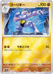 �y�~���[�d�l�z�|�P�����J�[�h�Q�[�� SV2a 067/165 �S�[���L�[ �� (U �A���R����) �����g���p�b�N �|�P�����J�[�h151