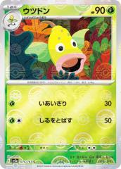 �y�~���[�d�l�z�|�P�����J�[�h�Q�[�� SV2a 070/165 �E�c�h�� �� (C �R����) �����g���p�b�N �|�P�����J�[�h151