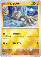 �y�~���[�d�l�z�|�P�����J�[�h�Q�[�� SV2a 074/165 �C�V�c�u�e �� (C �R����) �����g���p�b�N �|�P�����J�[�h151