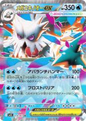 希少　キモリ　スター　psa1ポケモンカード キモリ☆（スター）【1ED有無で査定額変動】-旧ポケモンカード