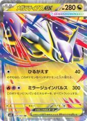 プレイ用】 ポケモンカードゲーム XY 012/171 バクーダEX 炎 ハイ