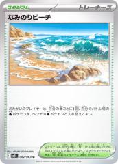 ポケモンカードゲーム SV11W 173/086 トウコ サポート (SAR スペシャルアートレア) 拡張パック ホワイトフレア Amazon.co.jp: ポケモンカードゲームSV sv11W 拡張パック