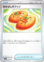 ポケモンカードゲームMEGA スタートデッキ100 バトルコレクション