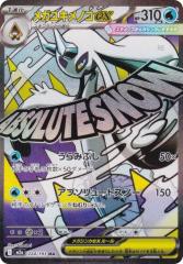 ポケモンカードゲームMEGA M2a ハイクラスパック MEGAドリームex メガ