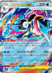 ポケモンカードゲーム M4 015/083 メガカエンジシex 炎 (RR ダブルレア