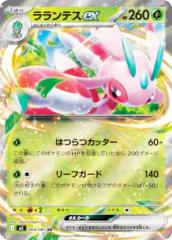 ポケモンカードゲームMEGA M3 拡張パック ムニキスゼロ メガスターミー
