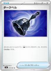 ポケモンカードゲームMEGA M2a ハイクラスパック MEGAドリームex