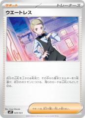 道蓮 (N ノーマルカード) 】 シャーマンキング コレクターズカードの