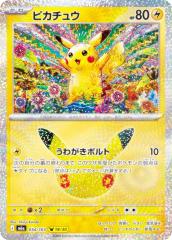 ポケモンカードゲームMEGA M2a ハイクラスパック MEGAドリームex メガ