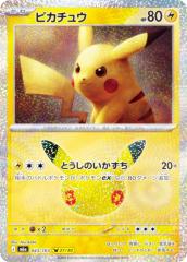 リザードン】ポケモンキッズ 仲間たちと冒険の世界へ！編の通販はau