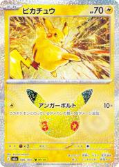 ポケモンカードゲーム SV4K 079/066 グレンアルマex 炎 (SR