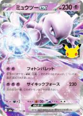 ポケモンカードゲームSV sv4a ハイクラスパック シャイニートレジャー