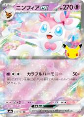 ポケモンカードゲーム ソード＆シールド s12a ハイクラスパック VSTAR
